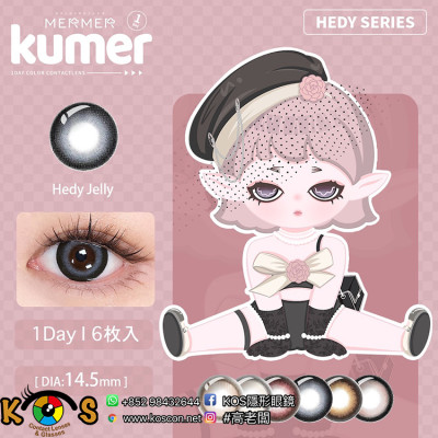 Mermer Kumer 1Day Hedy Series Hedy Jelly メルメル クメール ワンデー ヘディジェリー Mermer Kumer 1Day Hedy Series Hedy Jelly メルメル クメール ワンデー ヘディジェリー